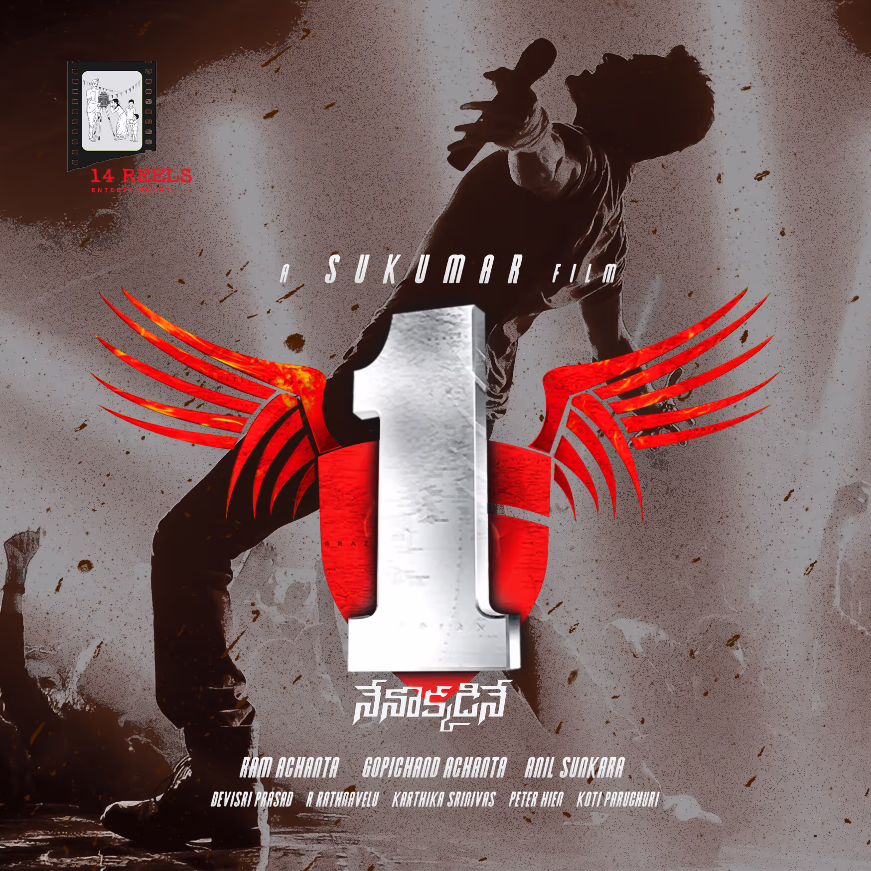 1:Nenokkadine