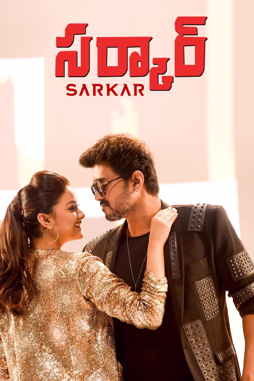 Sarkar